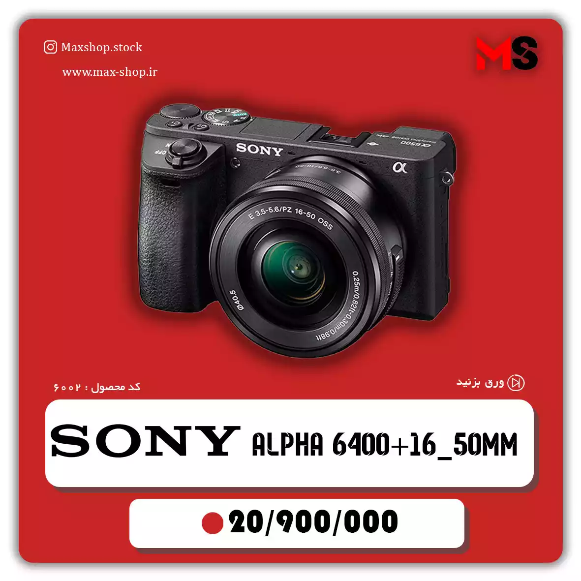 دوربین سونی 6400+16_50 دست دو